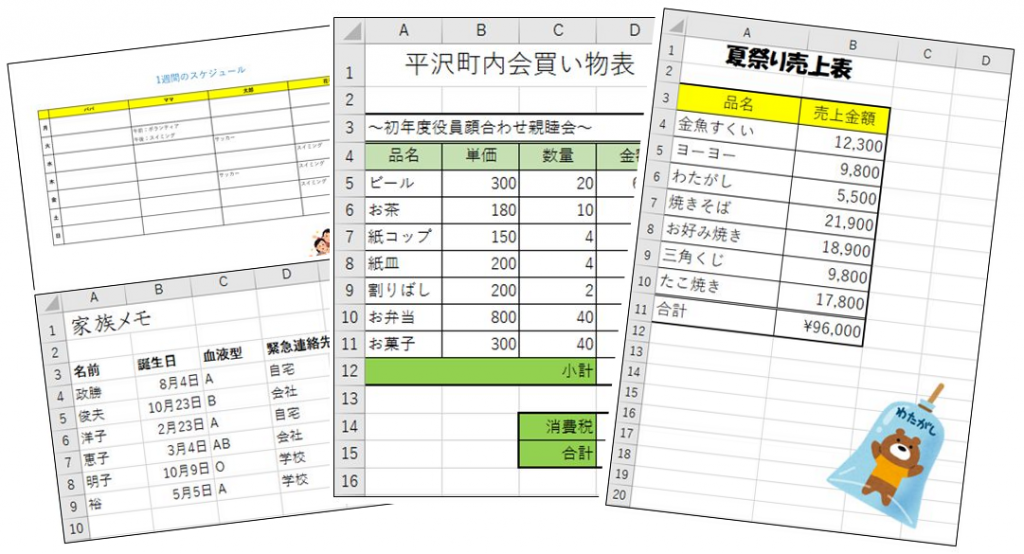 エクセル パソコン塾 北助松 春木駅前教室